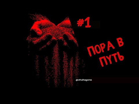 Видео: Багровый зов - The Crimson Call Прохождение  #1