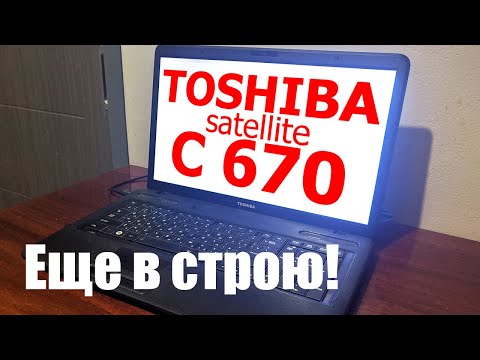 Видео: Toshiba Satellite C670. Апгрейд и замена термопасты.
