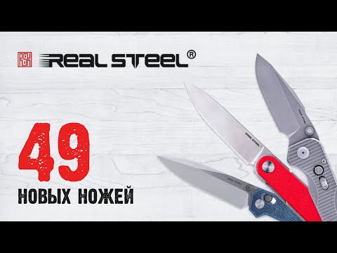 Видео: Большая распаковка Real Steel — что привезли? Новая поставка в EDC у Тёмыча.