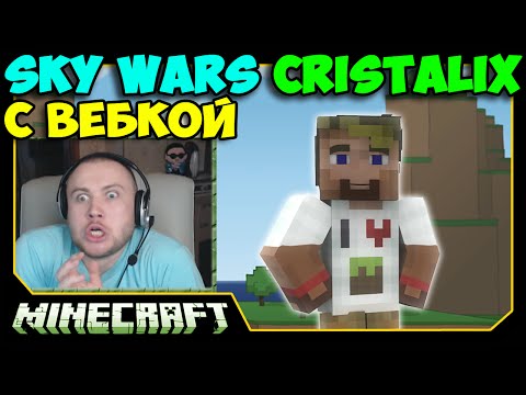 Видео: ч.42 - Наивный Диллерон - Minecraft Sky Wars