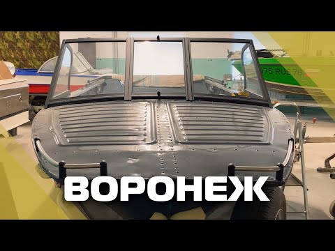 Видео: Лодка Воронеж, с ветровым стеклом модели "Премиум" и окраской в темно-серый цвет