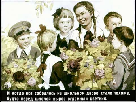 Видео: Диафильмы моего детства: Ветка