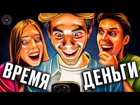 Видео: Ловушка коротких видео. Как вы отдаете самое ценное