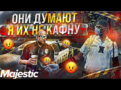 Видео: ОНИ ДУМАЮТ Я ИХ НЕ КАФНУ В GTA 5 RP/MAJESTIC/ФИКС ДИСКОРДА