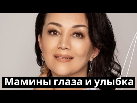 Видео: МАМИНЫ ГЛАЗА И УЛЫБКА. ДЕНЬ РОЖДЕНИЯ МАМЫ ДИМАША - СВЕТЛАНЫ АЙТБАЕВОЙ (SUB)