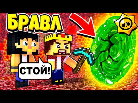 Видео: МЫ СЛОМАЛИ СЕКРЕТНЫЙ ПОРТАЛ И СЛУЧИЛОСЬ ЭТО! БРАВЛ СТАРС В ГОРОДЕ АИДА 381 МАЙНКРАФТ