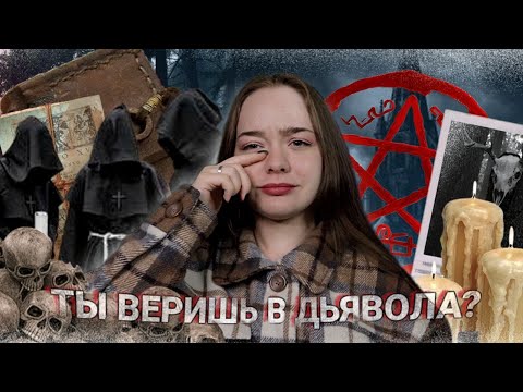 Видео: МОЙ ДРУГ ПОПАЛ В СЕКТУ!