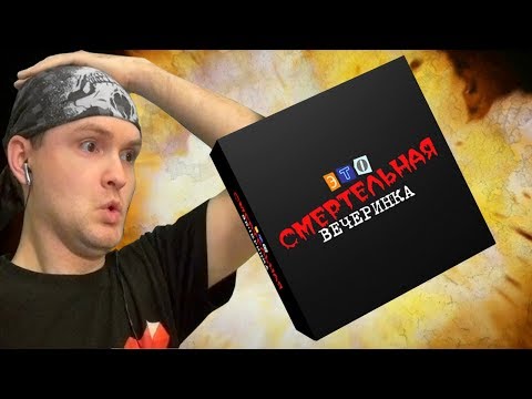 Видео: СМЕРТЕЛЬНО ПОДЖИГАЕТ! ► Смертельная вечеринка в JackBox Party Pack 3
