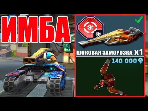 Видео: ЛЮТЕЙЩАЯ СУПЕР ТОКСИЧНАЯ ИМБА! ШОКОВАЯ ЗАМОРОЗКА С ВАСПОМ НА ПОДРЫВНИК РАЗВАЛИВАЕТ В ТАНКАХ ОНЛАЙН