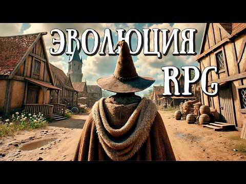 Видео: Я Вывел 35 Лучших РПГ игр в истории 1975-2024