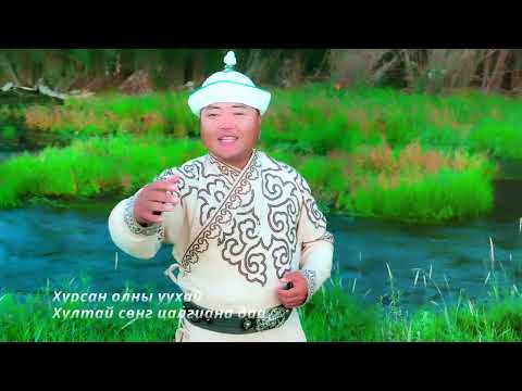 Видео: Найрын түрлэг.