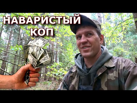 Видео: Вот так фартануло! Три находки за один день принесли деньги!