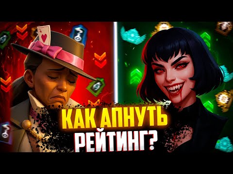 Видео: Лучшее Пособие по СКИЛЛУ в СВЕРХ Игре DEADLOCK!
