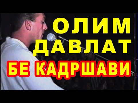 Видео: ОЛИМИ ДАВЛАТ НОХОНДА МАРАВ 2001