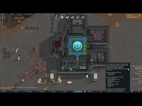 Видео: 04 #rimworld Одиссея прохождение забываю про дронов прошу у всех прощения