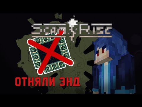 Видео: Я отдал всё за целое измерение | ScamRise
