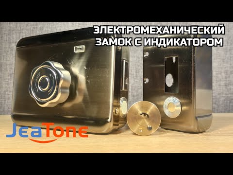 Видео: JEATONE EML Электромеханический замок
