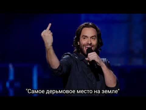 Видео: Американские комики о русских (с переводом). Русский акцент. Иностранцы о русских.