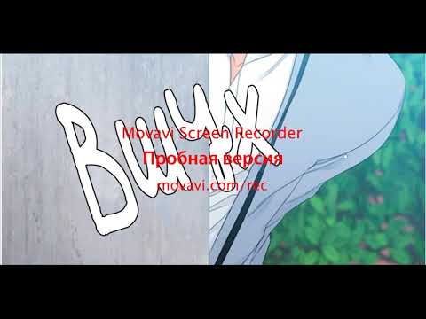 Видео: Узы крови 1-5 глава\\ЯОЙ манга\\