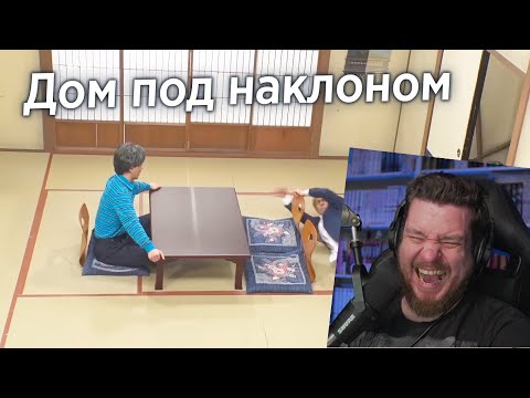 Видео: ПАРЕНЬ ПРИШЁЛ ЗНАКОМИТЬСЯ С РОДИТЕЛЯМИ ДЕВУШКИ В НАКЛОННЫЙ ДОМ | РЕАКЦИЯ НА Yuri The Professional