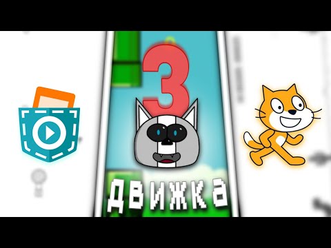 Видео: Я создал игру на 3 разных конструкторных движках, и сравнил их.