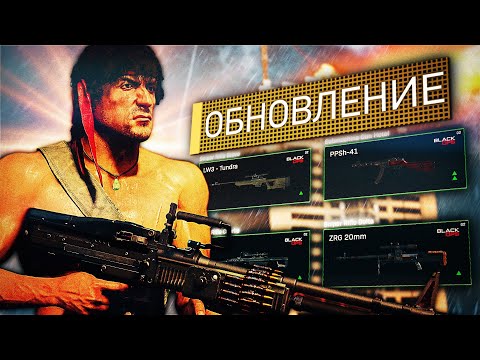 Видео: Лучшее ОБНОВЛЕНИЕ 2021 года в Warzone
