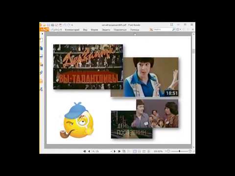 Видео: Вебинар «Метод Китайгородской в РКИ»