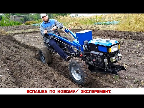 Видео: ВСПАШКА ПО НОВОМУ ЭКСПЕРЕМЕНТ / СДЕЛАЛ ПЛУГ ДО АДАПТЕРА