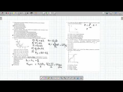 Видео: ТЕСТ 2021 жаңа форматта