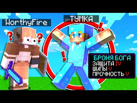 Видео: ВЫИГРАЛ БЕЗ ОРУЖИЯ в МАЙНКРАФТ СО СТАВКАМИ?! БИТВА СТАВОК на ДУЭЛИ ! КРИСТАЛИКС