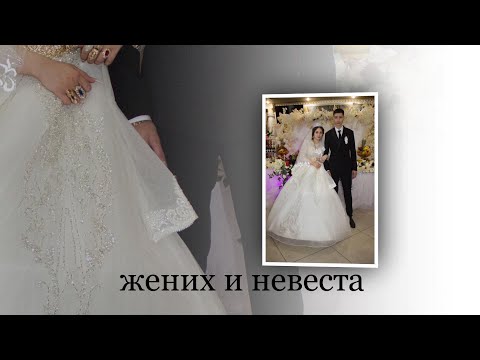 Видео: Свадьба Андрея и Снежаны