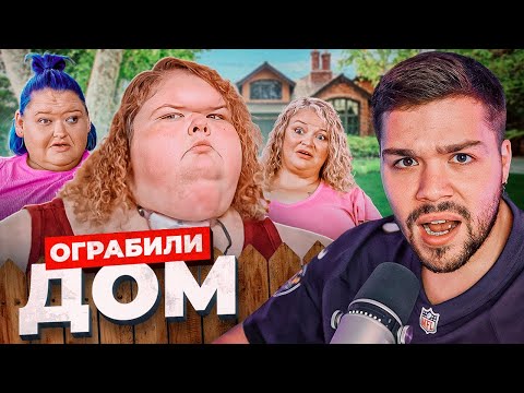 Видео: БОЛЬШИЕ СЕСТРЫ - ФИНАЛЬНОЕ ВЗВЕШИВАНИЕ..