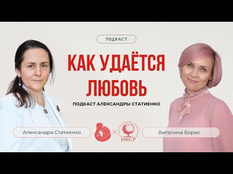 Видео: Секреты пар, которые не развелись