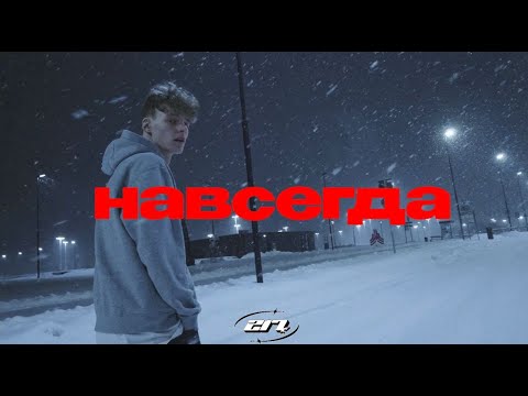 Видео: *free* COLD CARTI + SLAVA MARLOW type beat - "навсегда"