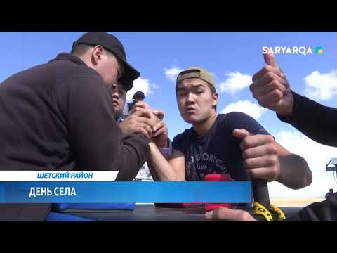 Видео: День села