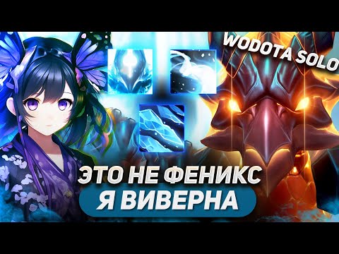 Видео: ЛУЧШЕ ГЕРОЯ ДЛЯ МАНА РАДИКА ВЫ НЕ НАЙДЕТЕ / PHOENIX ИНТЕЛЛЕКТ / WORLD OF DOTA SOLO