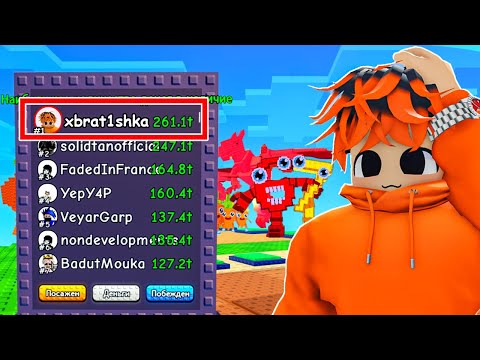 Видео: Я СТАЛ ТОП МИРА ИГРОКОВ В Plants VS Brainrots😱