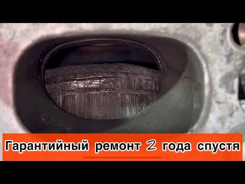 Видео: Гарантийный ремонт 2 года спустя!