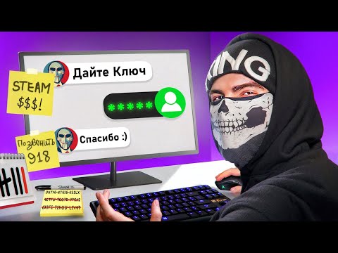 Видео: 😱Я Проверил Рандомные Стим Ключи на СКАМ !!!