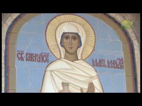 Видео: ПАЛОМНИКИ-ОНЛАЙН. Мария Магдалина и Никита Хрущев