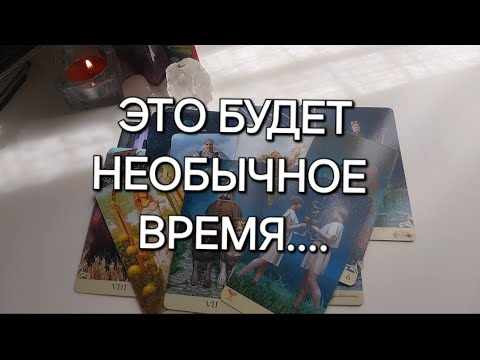 Видео: ОГО😅 Чем ВАС удивит ОКТЯБРЬ?🤑