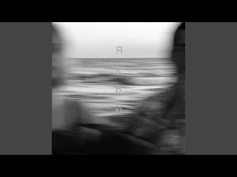 Видео: якби