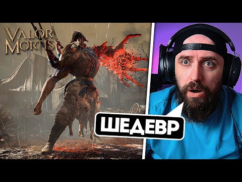 Видео: Valor Mortis — Я ПРОШЁЛ ДЕМО! Новый Souls-подобный шедевр?