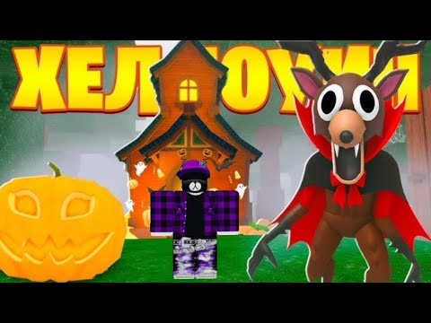 Видео: Я встретил СЕКРЕТНОГО БОССА в 99 Ночей в лесу! | 99NIGHTS IN THE FOREST! ROBLOX
