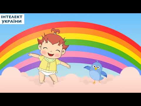 Видео: 1 клас Мистецтво Урок 3