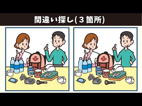 Видео: Найдите 3 отличия | Иллюстрация Версия #489