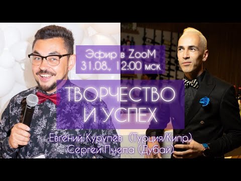 Видео: ТВОРЧЕСТВО И УСПЕХ. ДУБАЙ