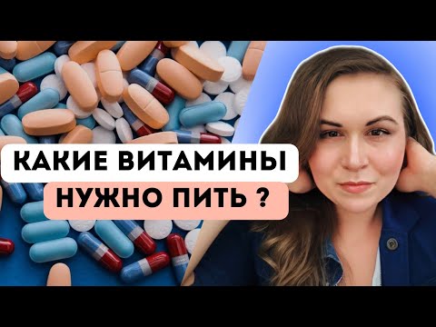 Видео: Тест на дефициты + план восстановления энергии и здоровья