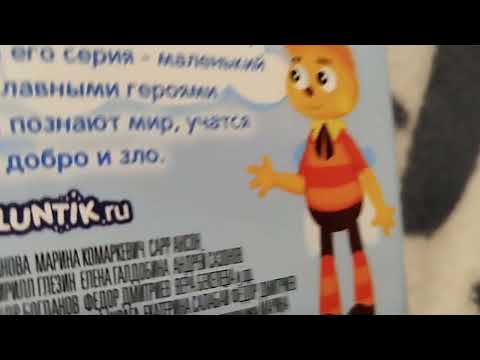 Видео: Обзор на диск Лунтик Весёлая Прогулка #1