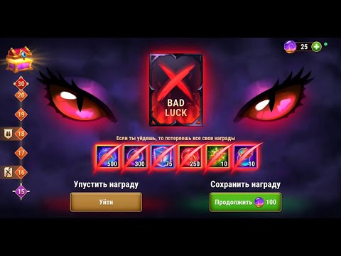 Видео: Хроники Хаоса. Мобильная. #1428. Игра Провидицы. 6 версия. Вечный Рубеж (2161-2165)